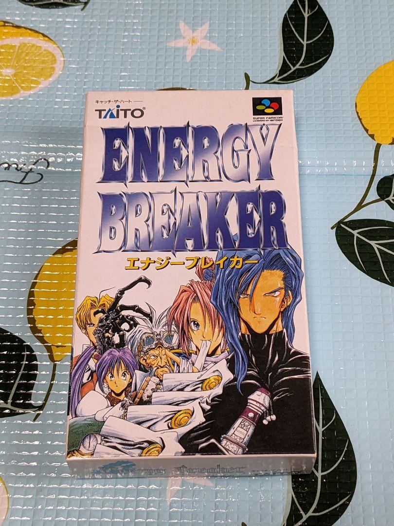 SFCソフト「エナジーブレイカー」中古動作品の出品です。 エナジーブレイカー スーパーファミコン SFC ソフト - メルカリ