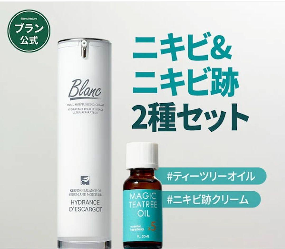 Blanc マジックカタツムリクリーム 60ml ティーツリーオイル20ml