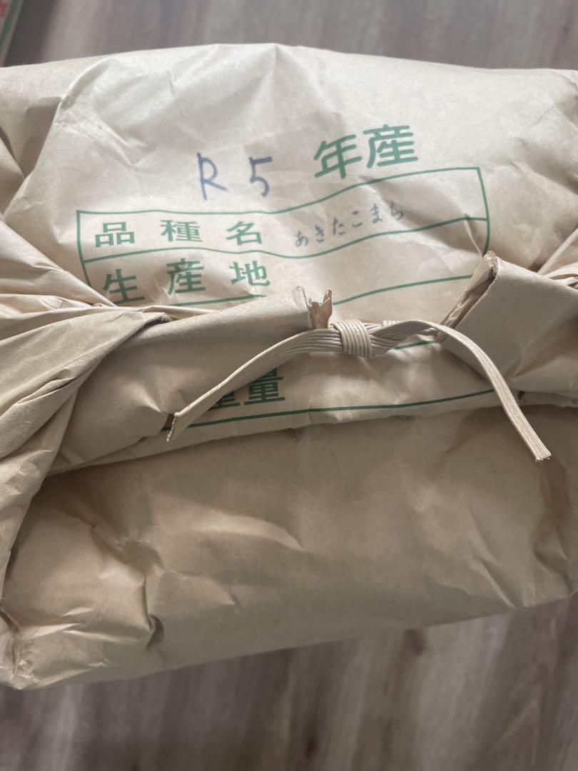R5年産