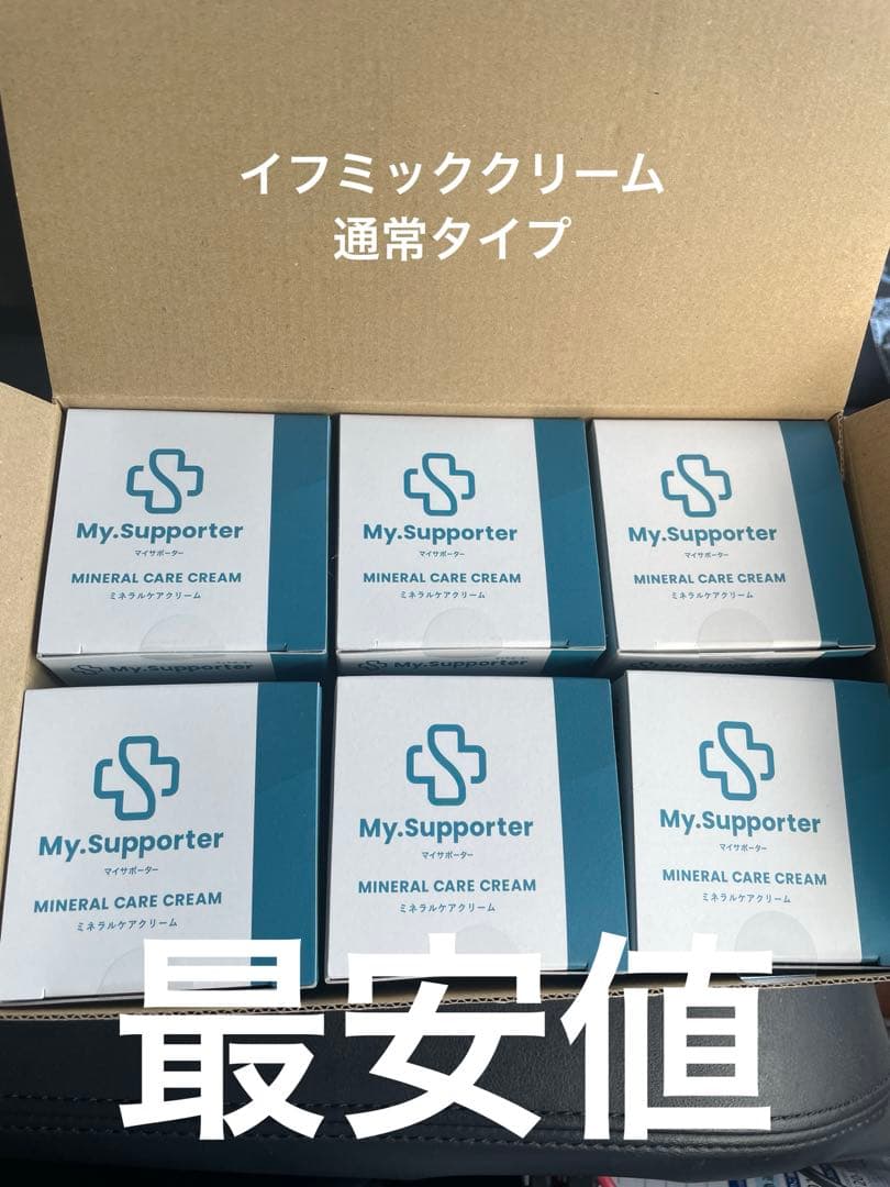 最安値　イフミッククリーム　通常タイプ