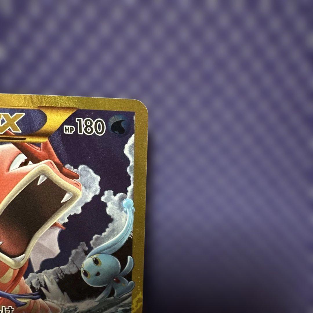 ギャラドスEX UR XY9 破天の怒り 089/080