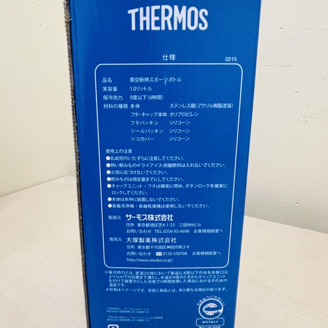 サーモスxポカリスウェット 真空断熱ボトル 3本 シェア
