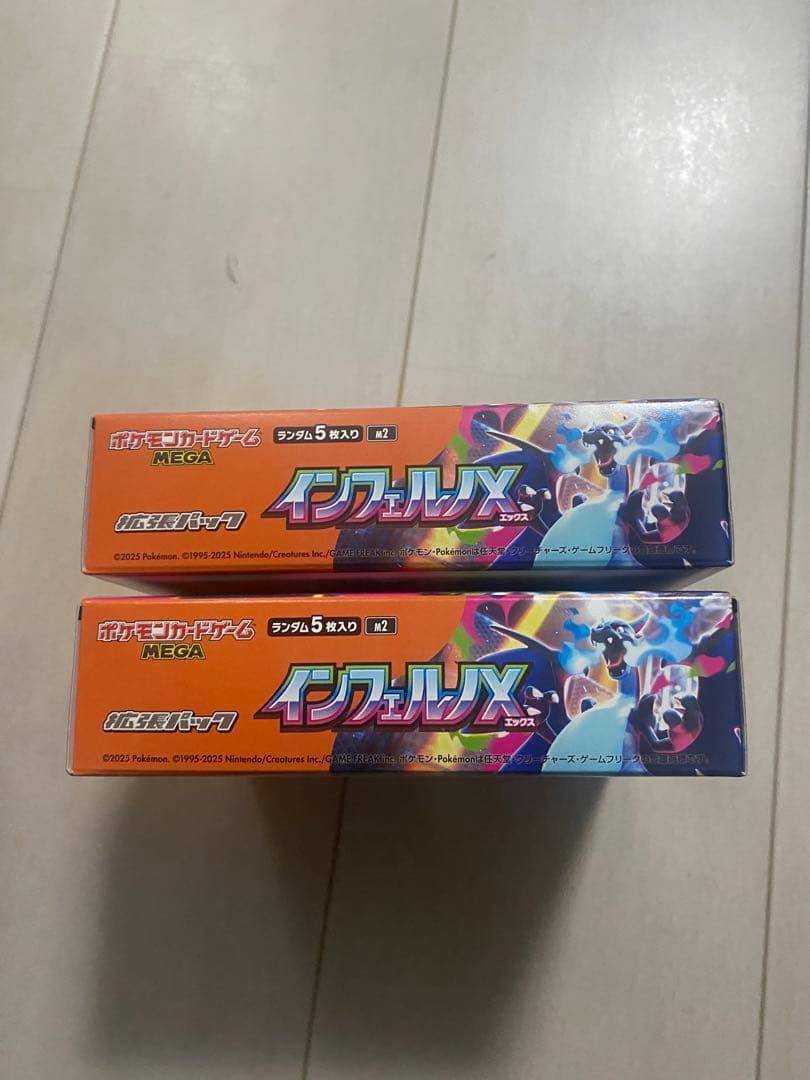 最安値】インフェルノX 2ボックス シュリンク無し