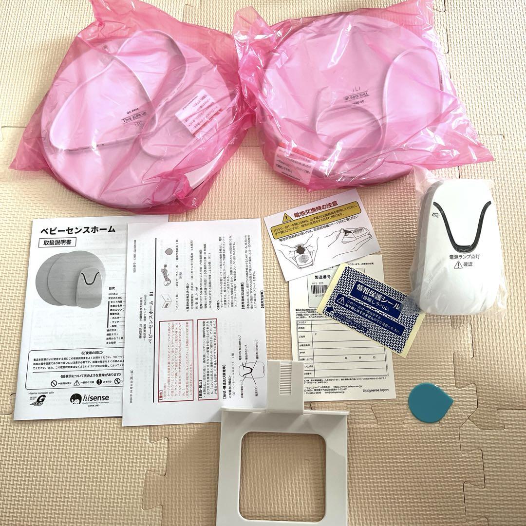 平日 babysense