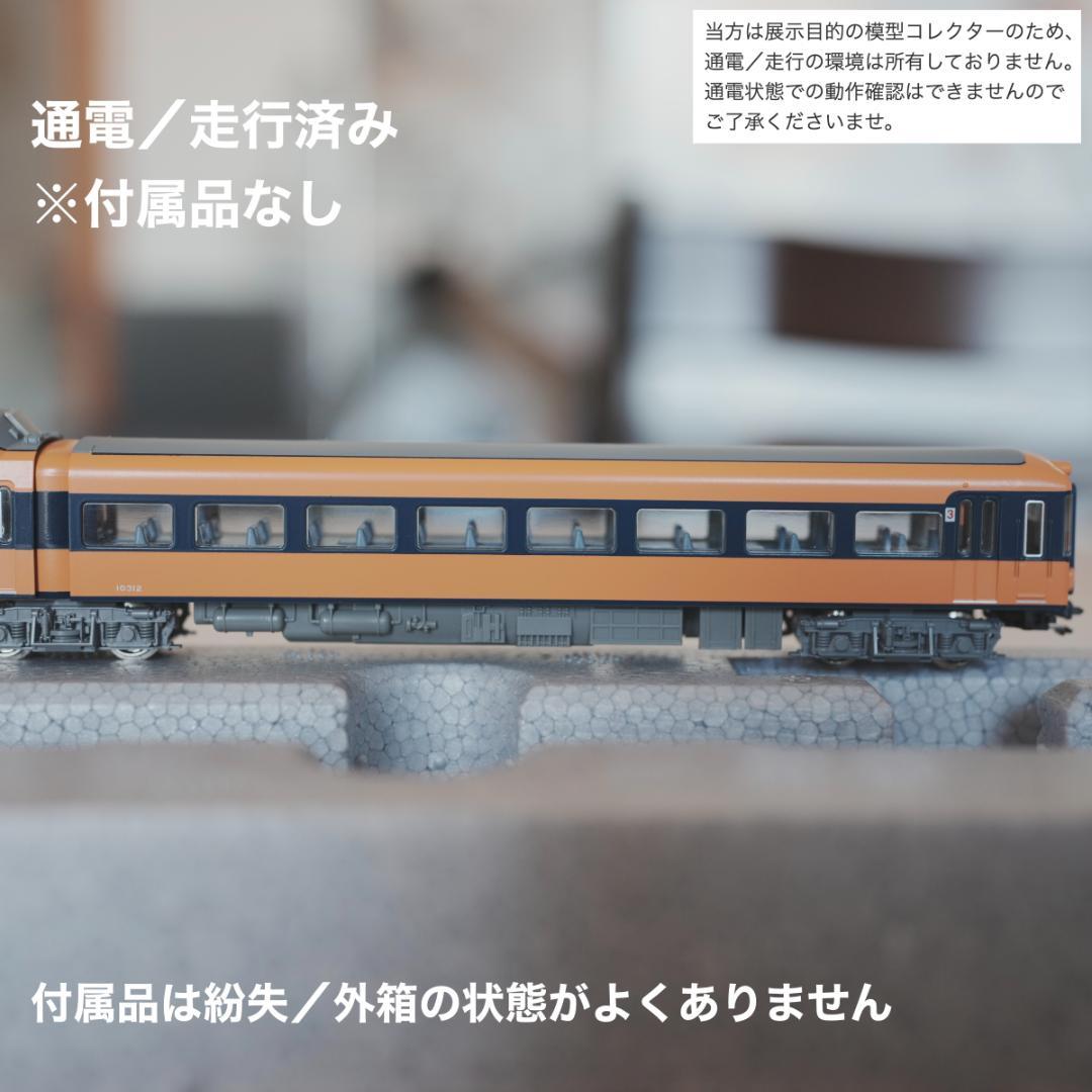 KATO 10-533 近鉄 新ビスタカー C編成 3両セット