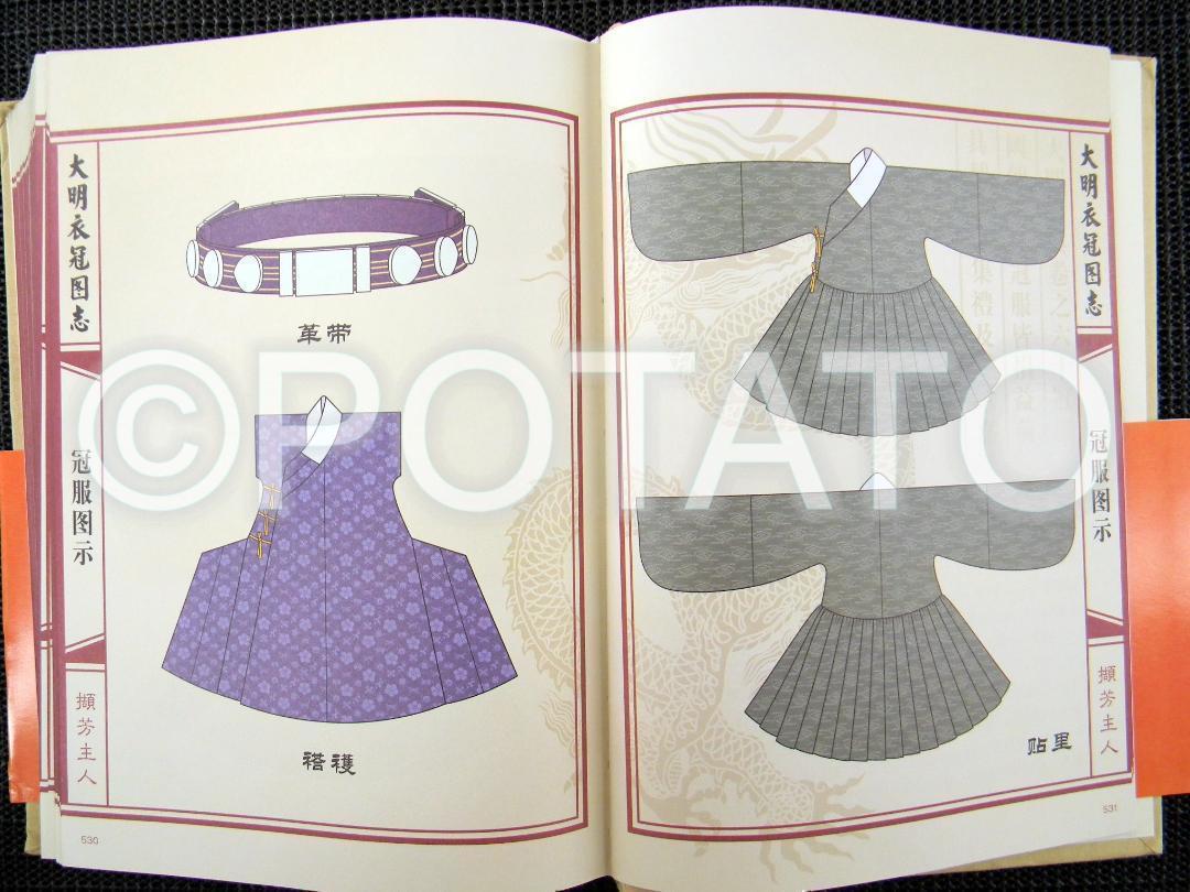 安い本・雑誌・漫画 - 中国語： 大明衣冠图志 （Q版）【新品】