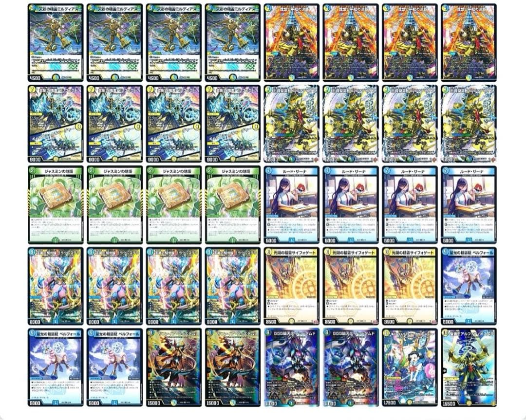 トリーヴァアルファディオス デッキ エンコマ