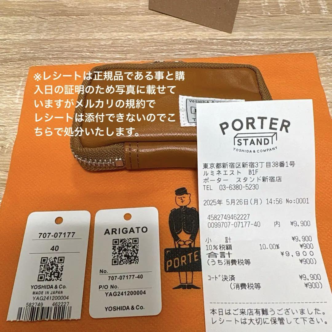 PORTER フリースタイル キーケース