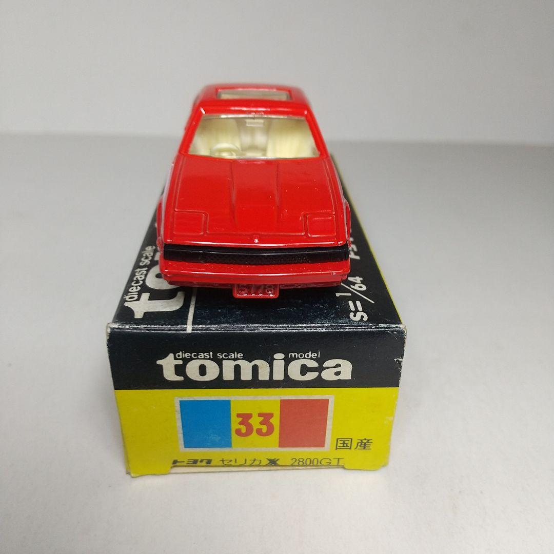 (2663)トミカ 黒箱 日本製 トヨタ セリカ XX 2800GT (2663)トミカ 黒箱 日本製 トヨタ セリカ XX 2800GT