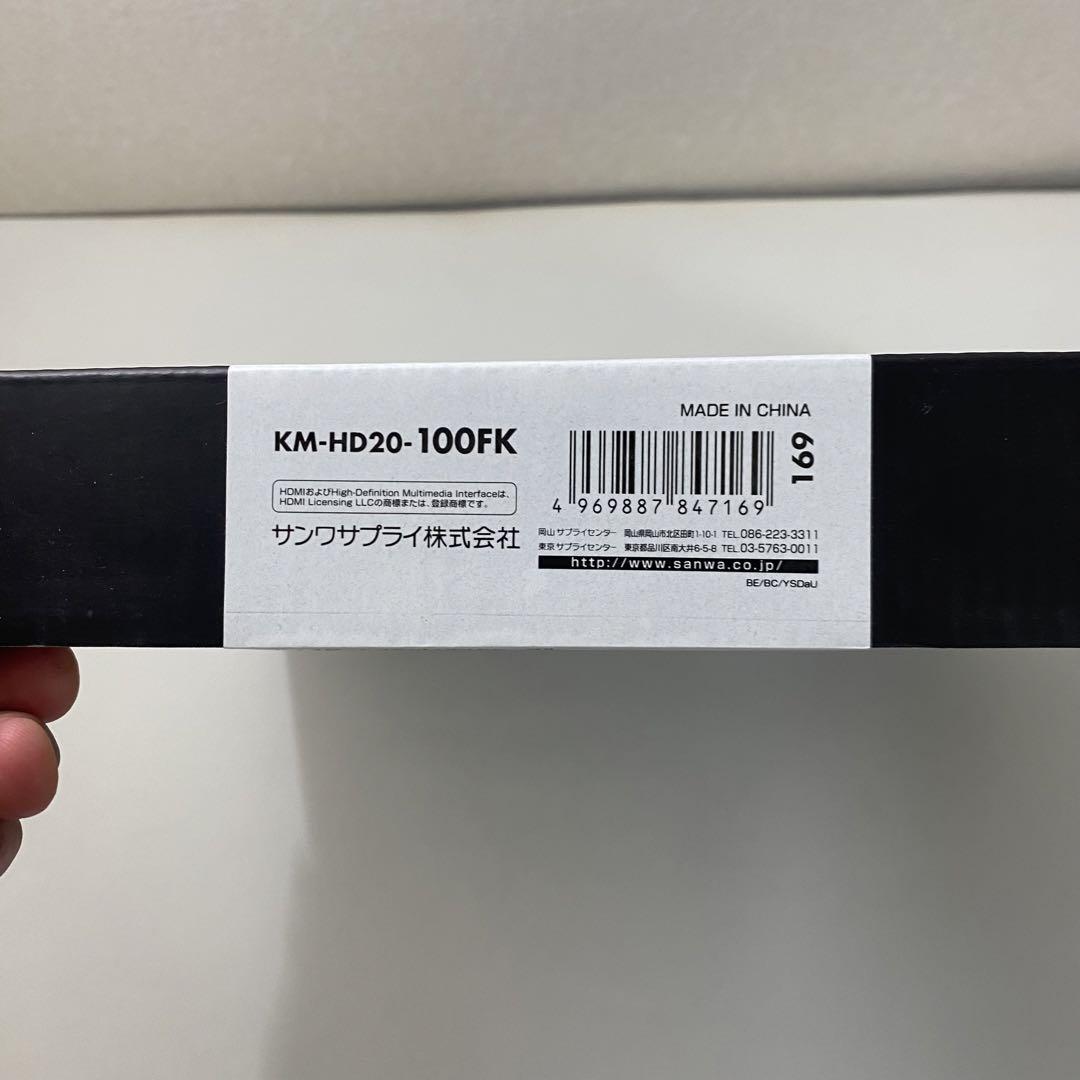フラットHDMIケーブル KM-HD20-100FK