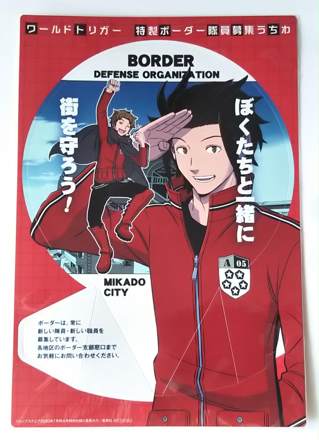 メルカリ ワールドトリガー 特製ボーダー 隊員募集うちわ コミック アニメグッズ 300 中古や未使用のフリマ メルカリ ワールドトリガー 特製ボーダー 隊員募集うちわ コミック アニメグッズ 300 中古や未使用のフリマ
