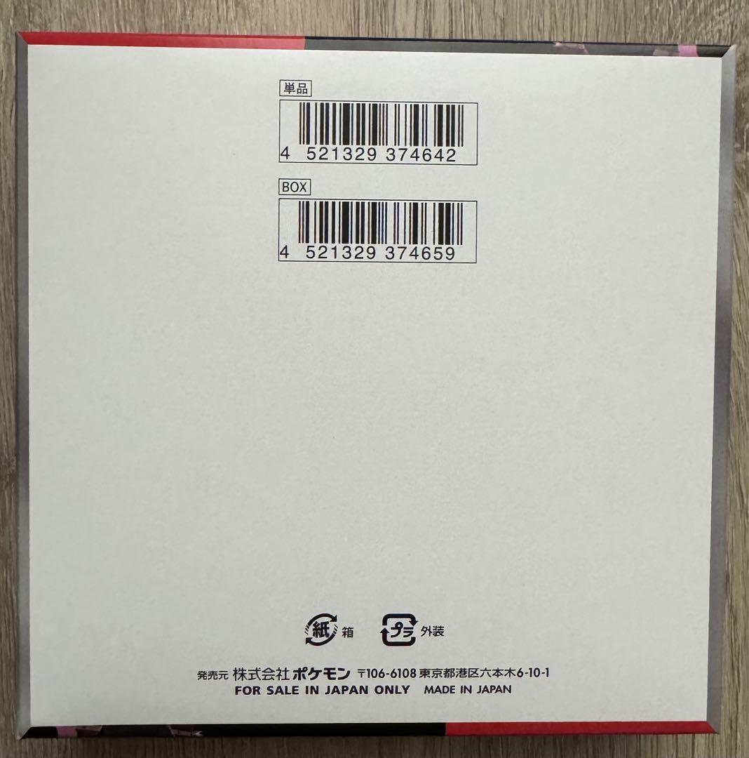 ポケモンカード ロケット団の栄光 シュリンク無し 1BOX