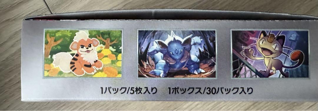ポケモンカード ロケット団の栄光 シュリンク無し 1BOX
