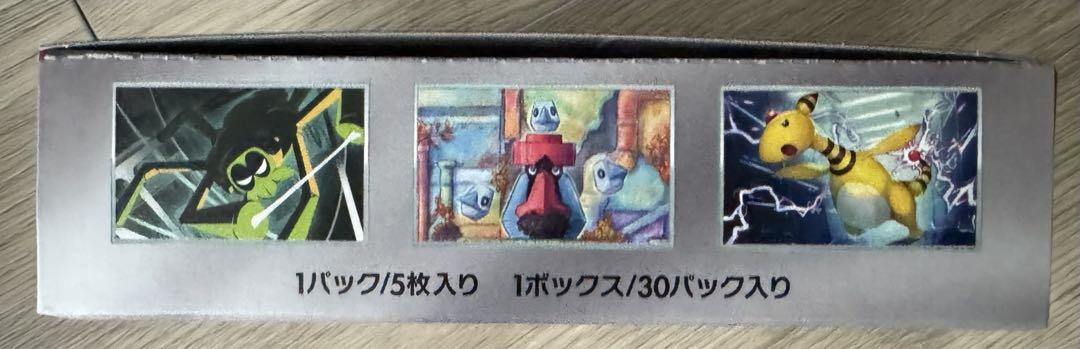 ポケモンカード ロケット団の栄光 シュリンク無し 1BOX