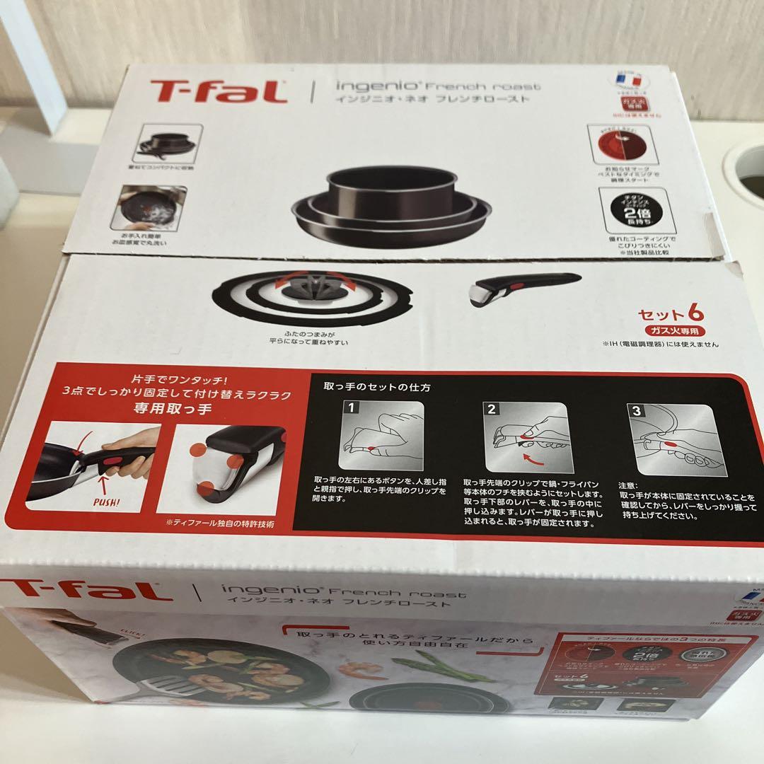 クラシック 新品未開封品】セット6 フレンチブルー インジニオネオ ティファール 調理器具