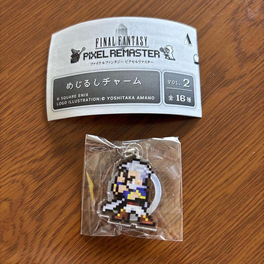 ファイナルファンタジー ピクセルリマスター めじるしチャーム
