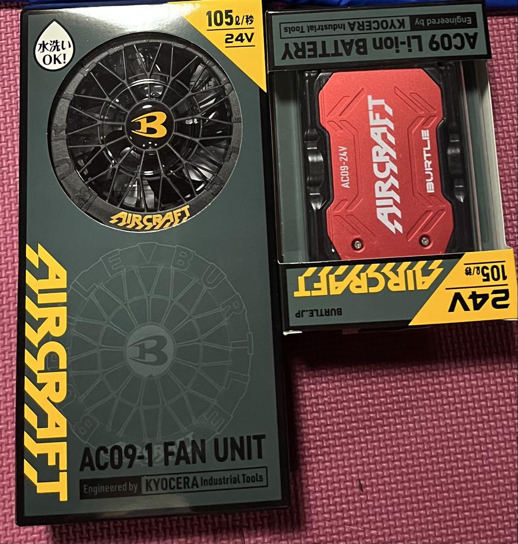 バートル 2025モデル24V ファンバッテリーセット