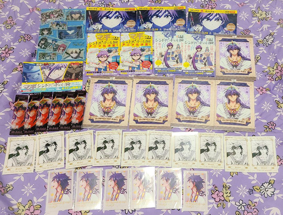 400点以上 マギ シンドバッド セット
