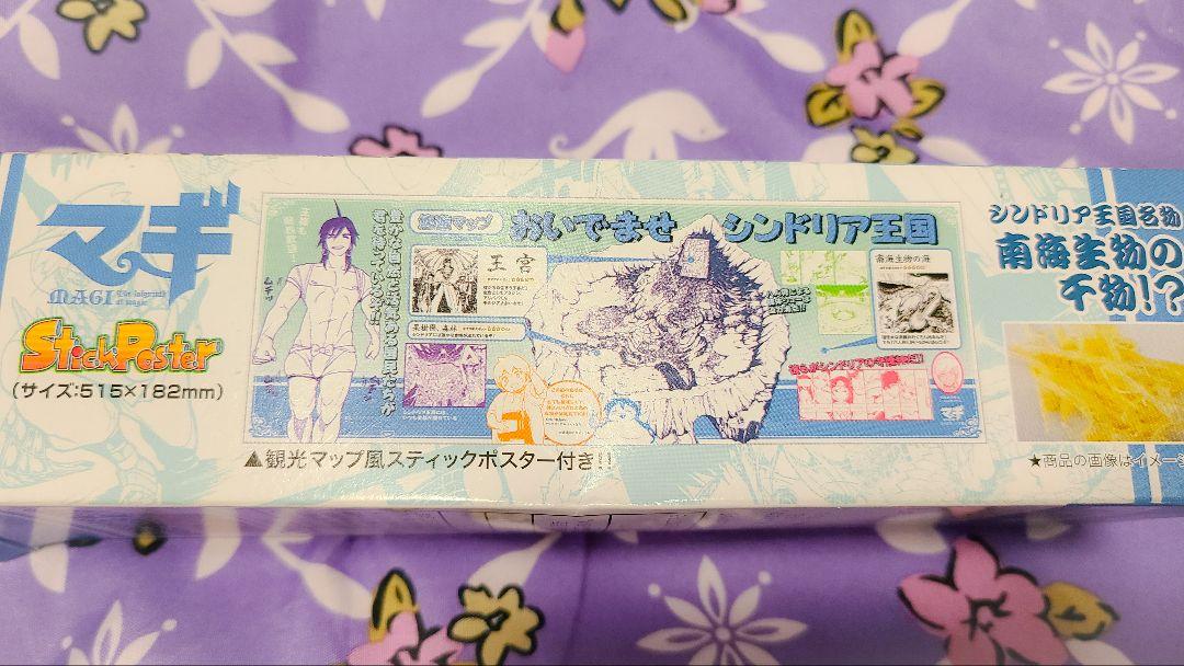 400点以上 マギ シンドバッド セット