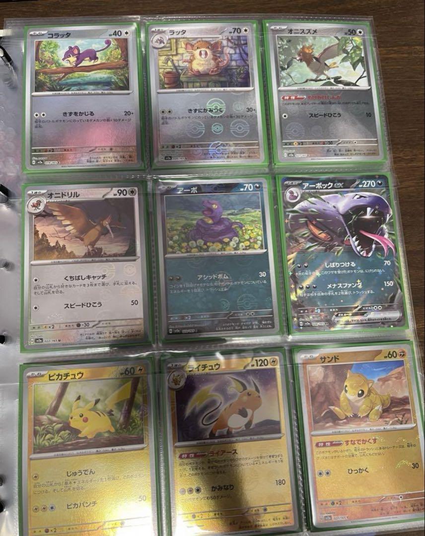 ポケモンカード 151 モンスターボールミラー コンプ - ポケモン