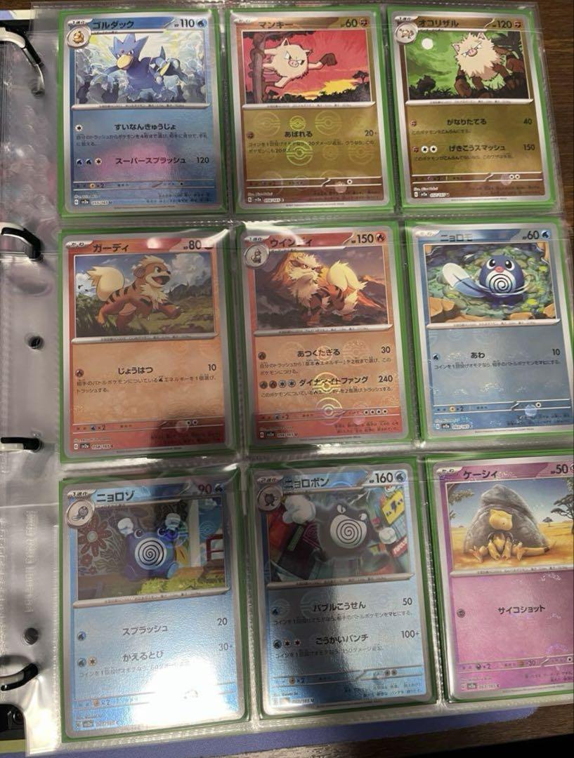 ポケモンカード151 モンスターボールミラー 全種 コンプリート