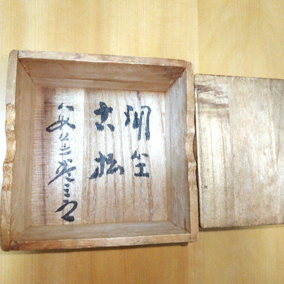 東京駒　将棋駒と駒箱　手彫り　余り歩二枚　希少品