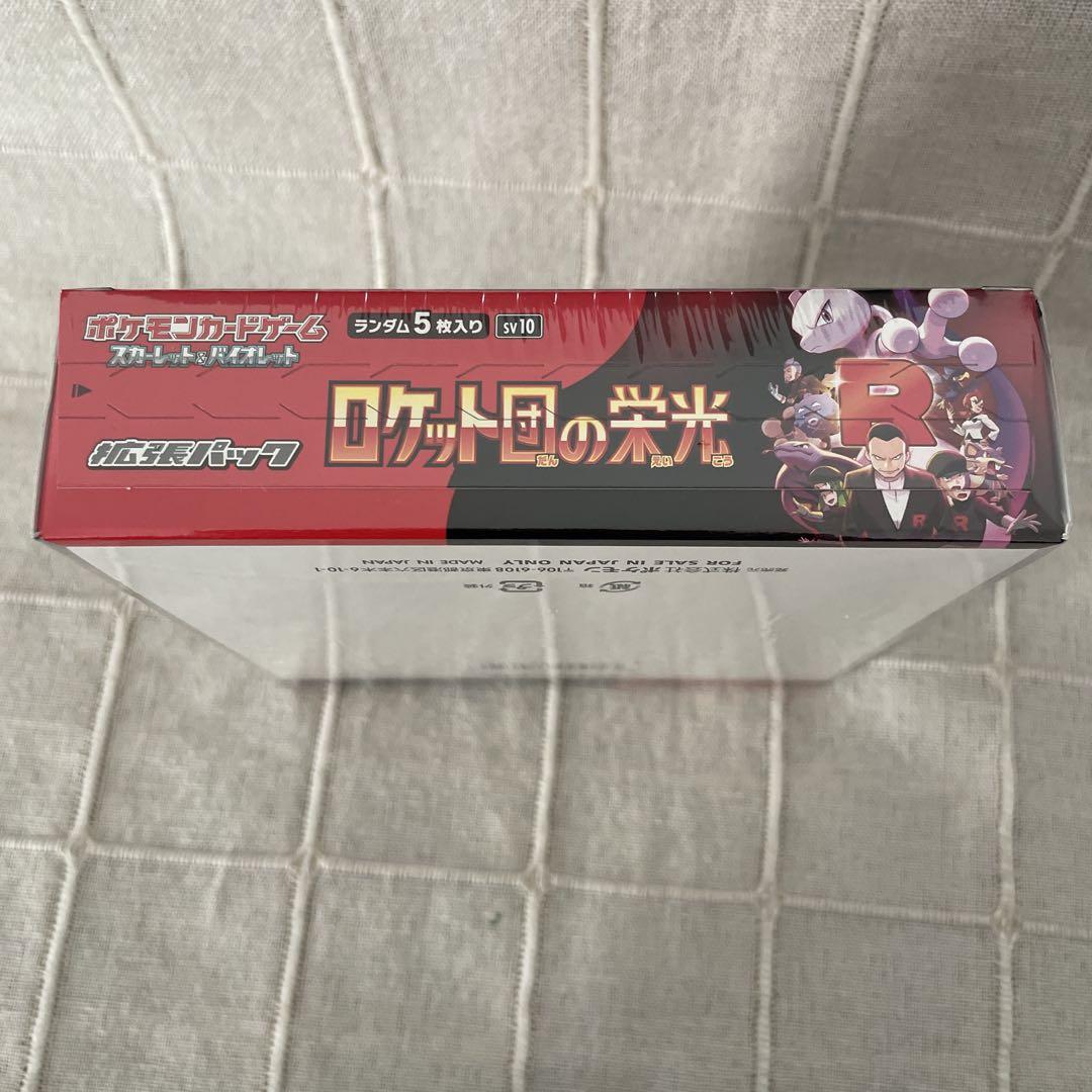 【シュリンク付】【匿名配送】ポケモンカードゲーム ロケット団の栄光