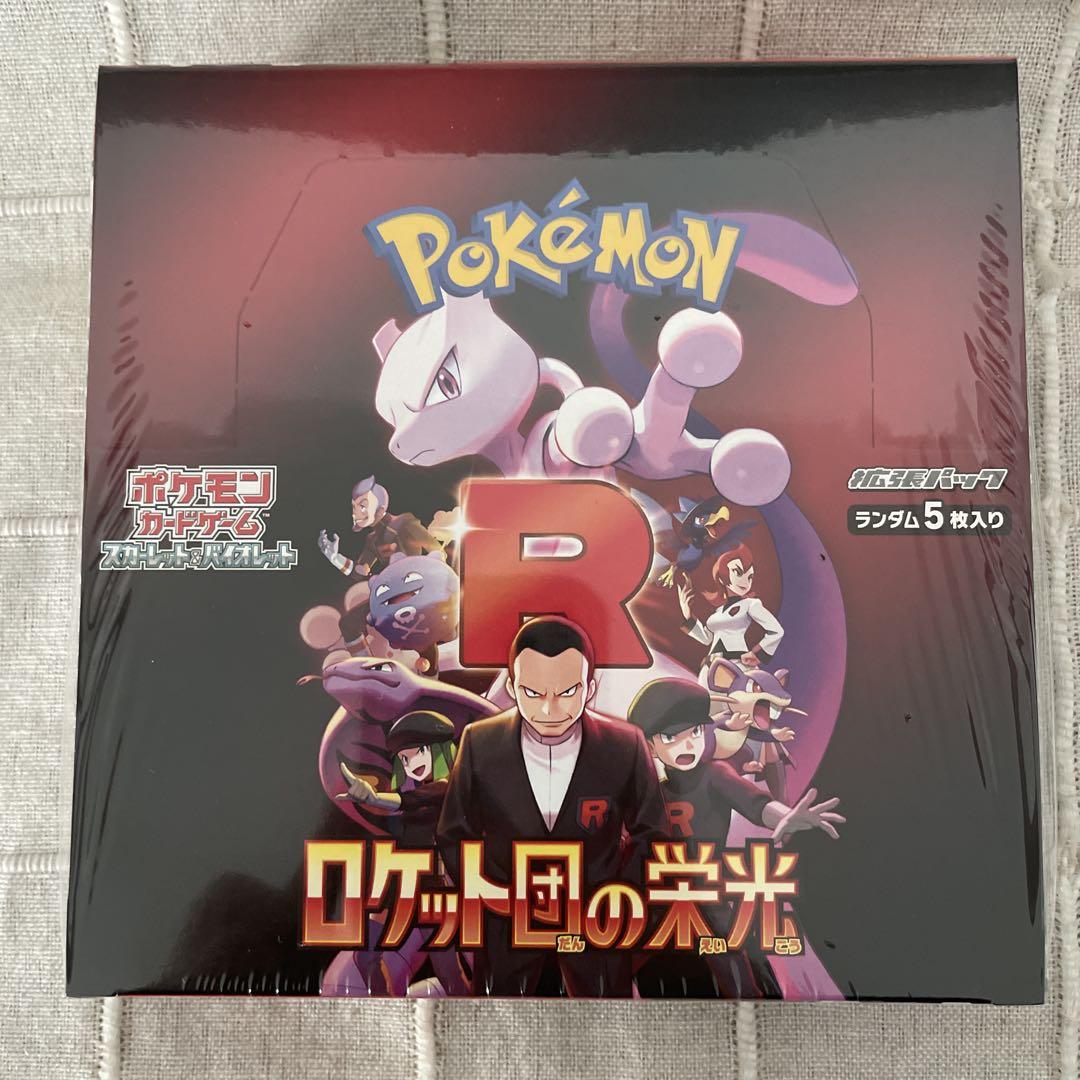 【シュリンク付】【匿名配送】ポケモンカードゲーム ロケット団の栄光