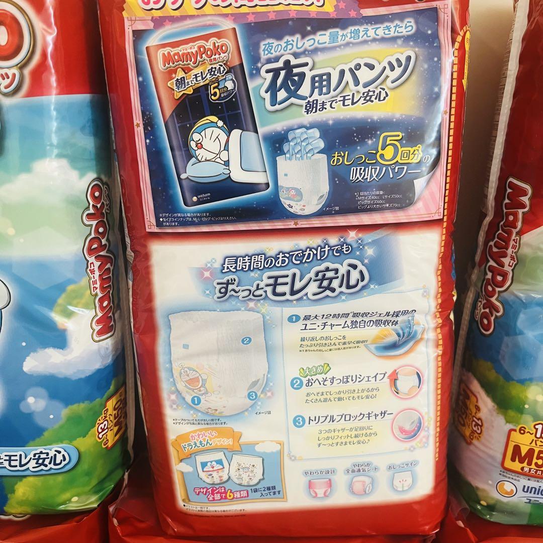 【送料無料】【6袋】マミーポコ　Mサイズ　50枚入　6袋