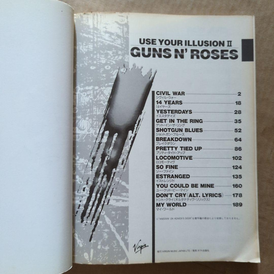 GUNS N' ROSESガンズアンドローゼズ/ユーズ・ユア・イリュージョン楽譜