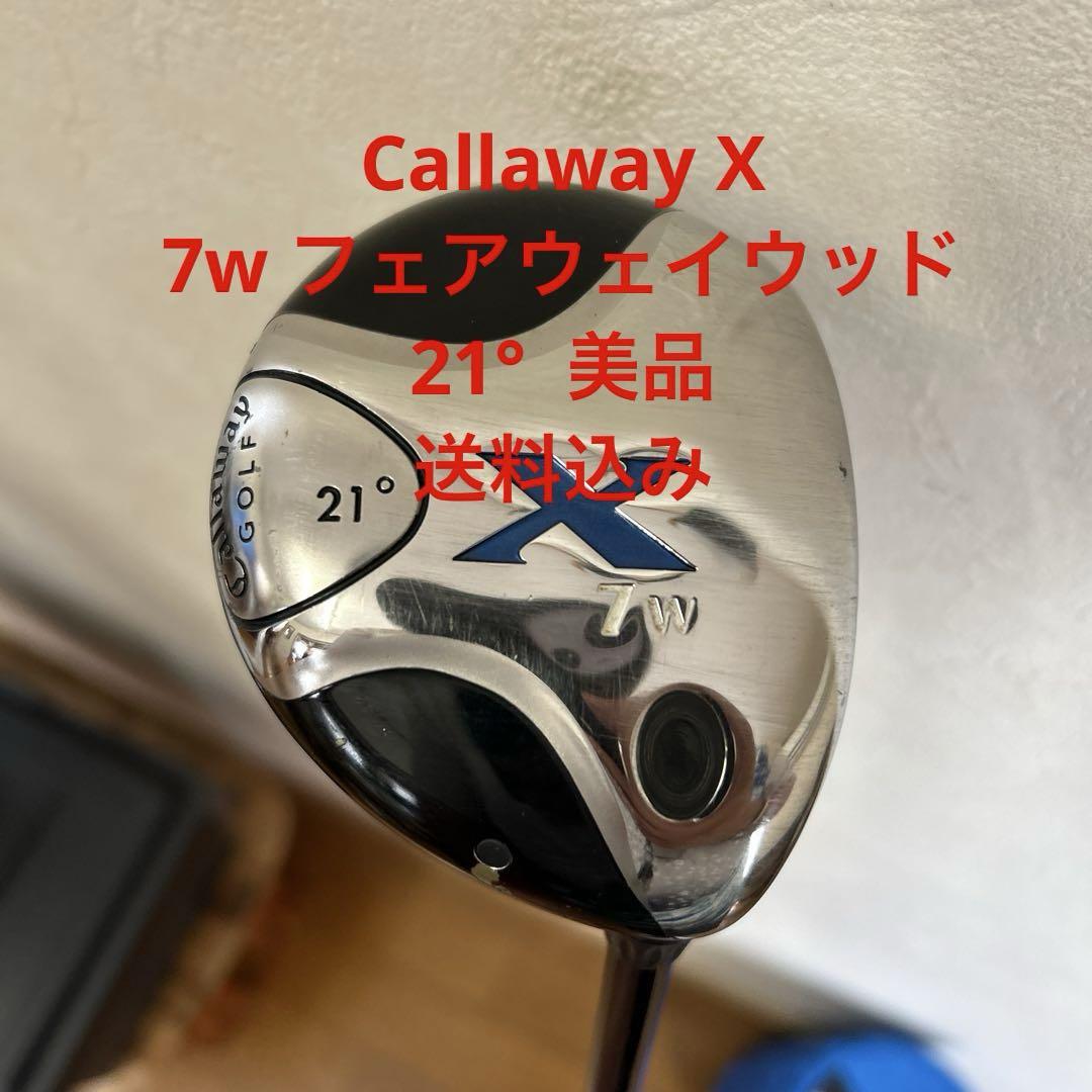 Callaway X 7w フェアウェイウッド 21°