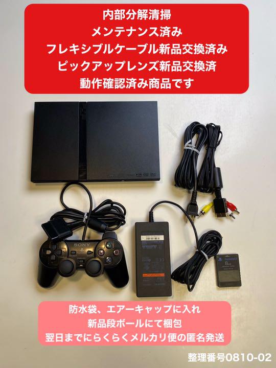 PS2 プレステ2薄型 SCPH-70000【メンテナンス済み】 - メルカリ