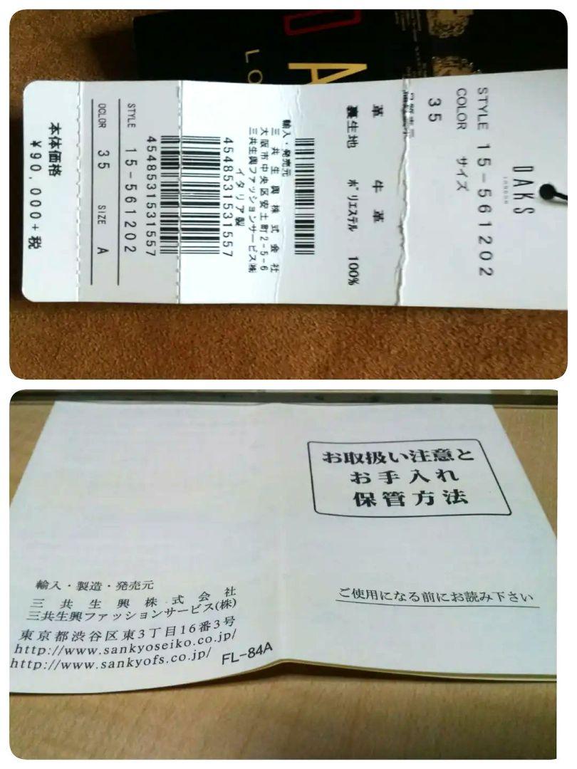 新品未使用 ダックス スエードバッグ イタリア製