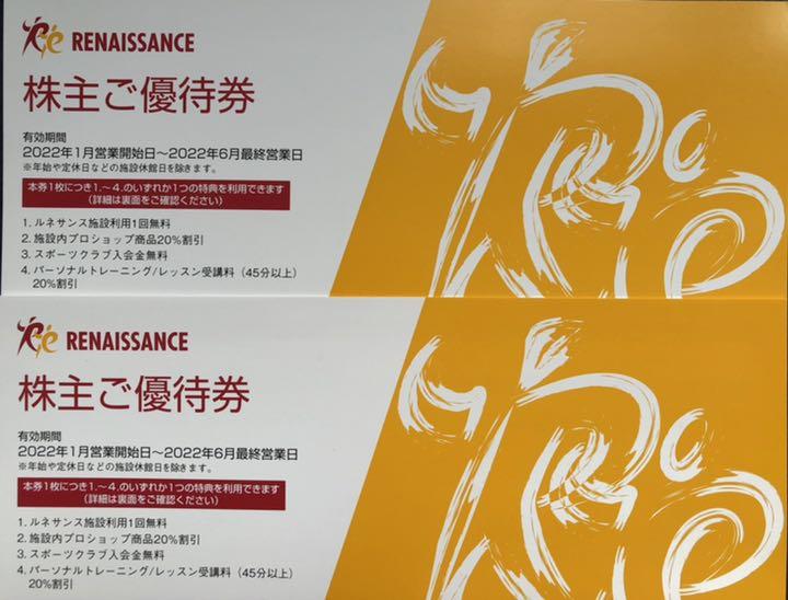 大人気定番商品 株主優待 【即購入⭕️】ルネサンス - フィットネスクラブ - www.petromindo.com 大人気定番商品 株主優待 【即購入⭕️】ルネサンス - フィットネスクラブ - www.petromindo.com