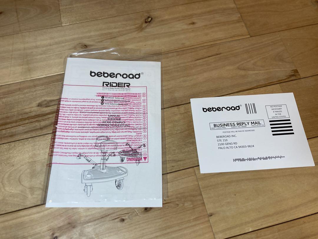 beberoad ベビーカーボード　ステップ