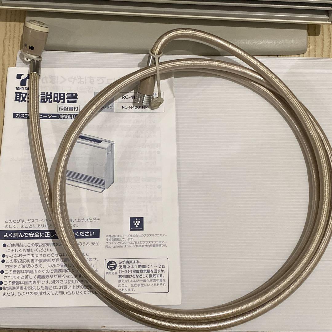 ガスファンヒーター　RC-N4001NP