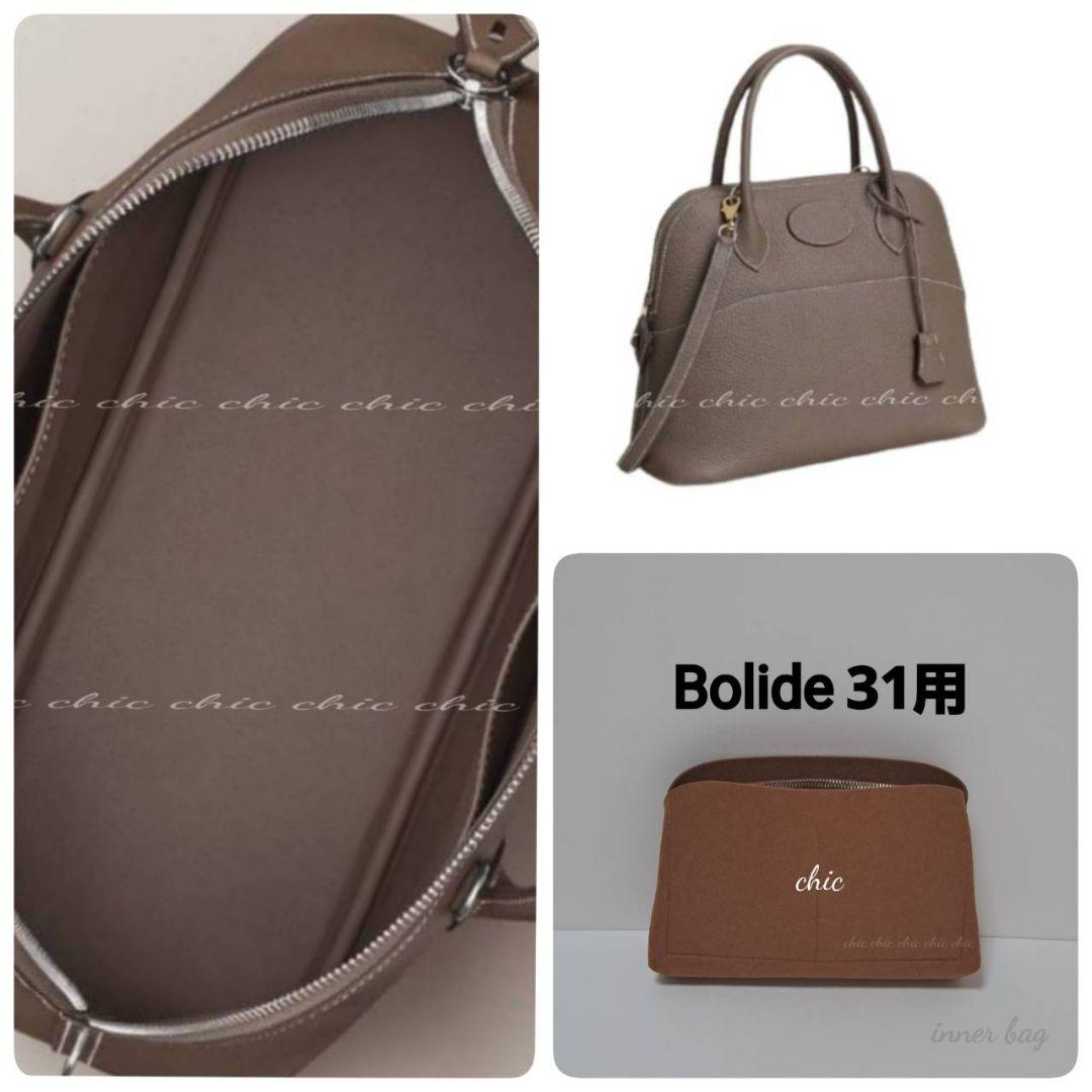 バッグインバッグ☆ボリード31用 キャメル 茶色☆内縫い S金具