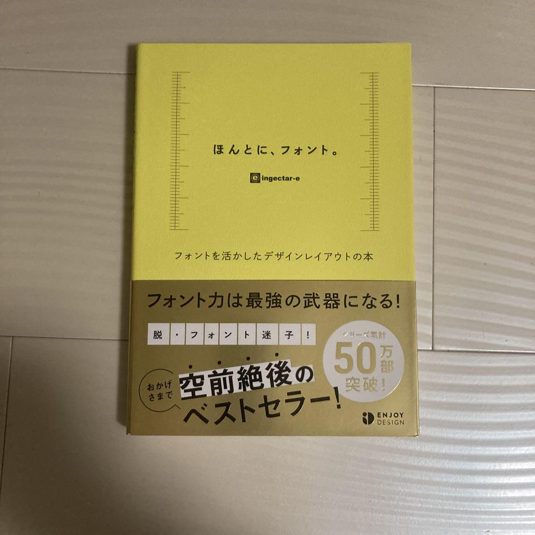 ノンデザイナーズデザインブック　なるほどデザイン　けっきょく、よはく。