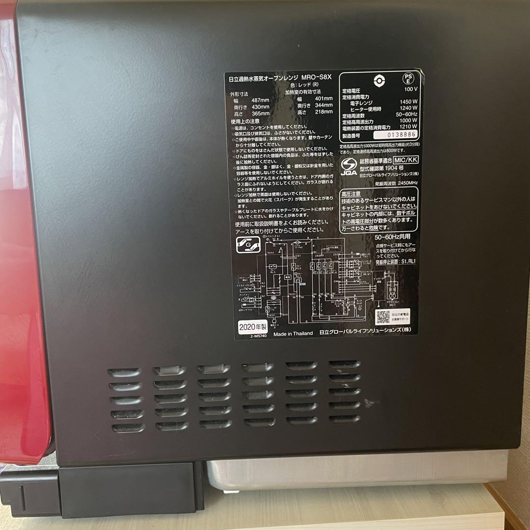 日立 MRO-S8X オーブンレンジ 美品 ジャンク
