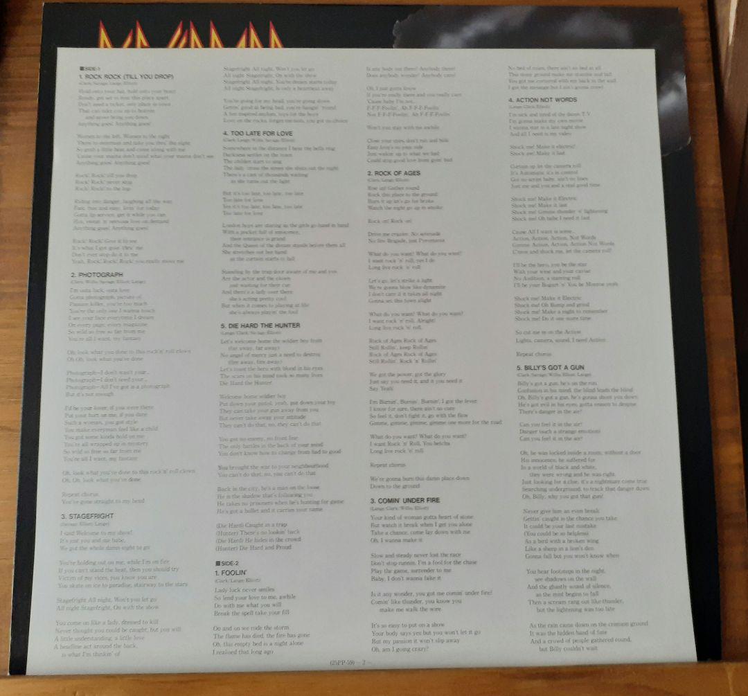 ２枚セットDef Leppard LP デフレバード　Pyromania
