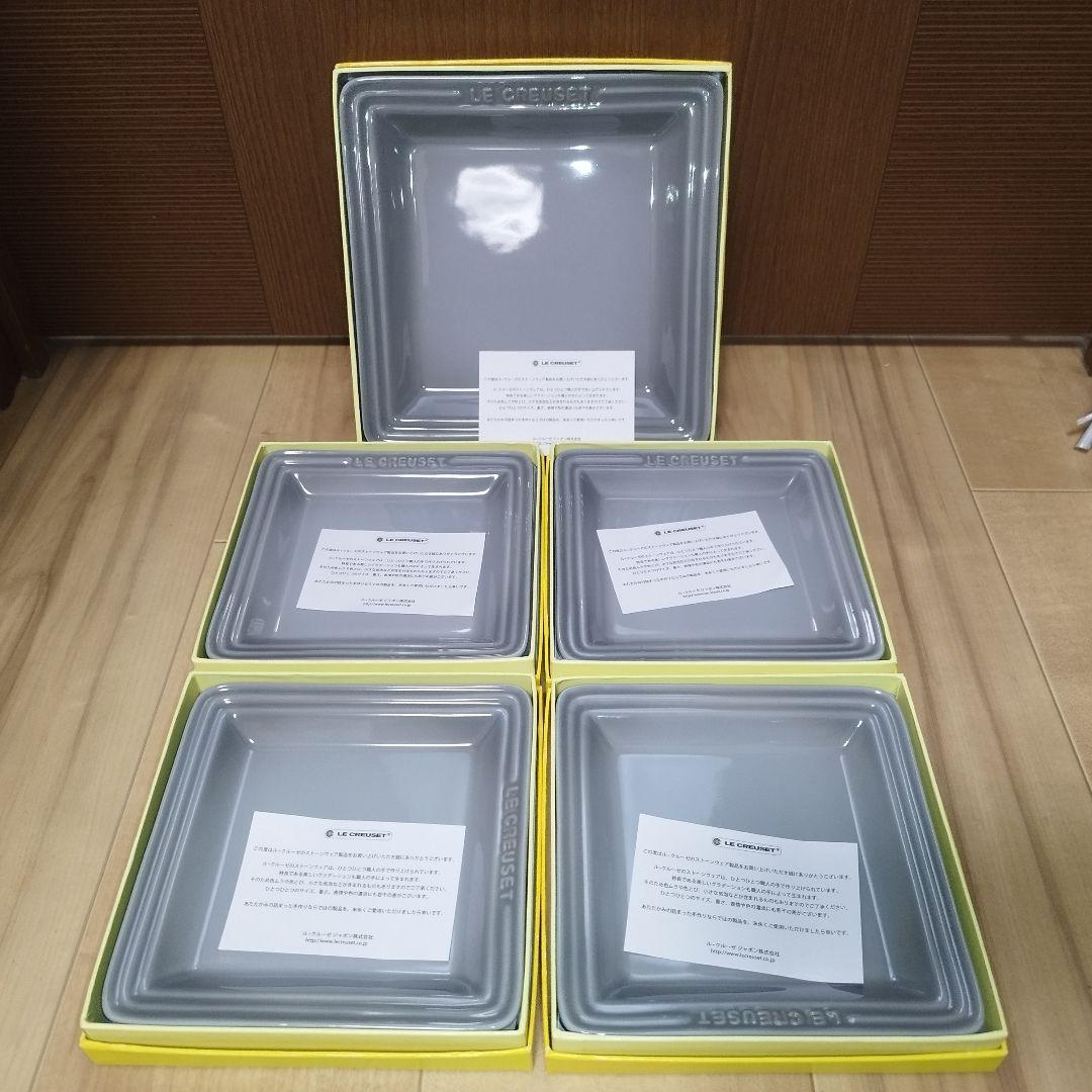 ル グレーぜ スクエアプレート 16cm×4枚 21cm×1枚LE CREUSET