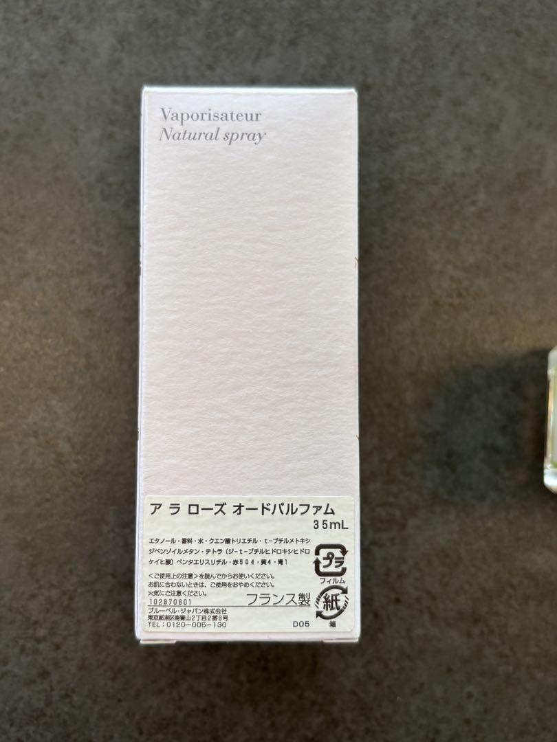 【使用回数3回残量9割以上】メゾンフランシスクルジャン　アラローズ35mL