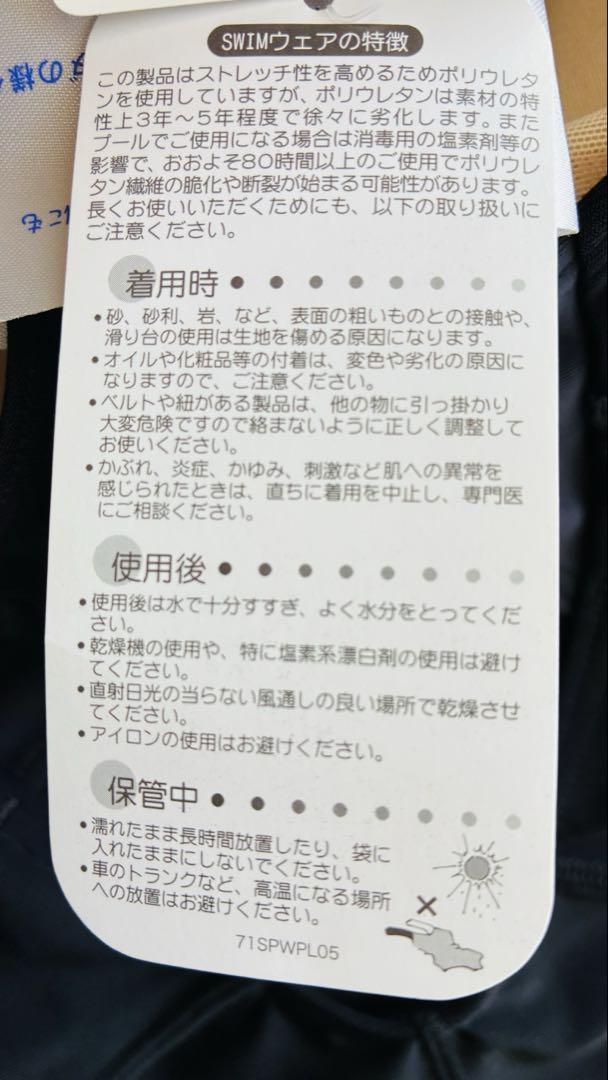 新品未使用ellesse レディース 競泳 水着　Mサイズ
