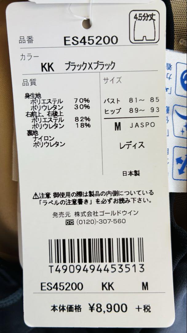 新品未使用ellesse レディース 競泳 水着　Mサイズ