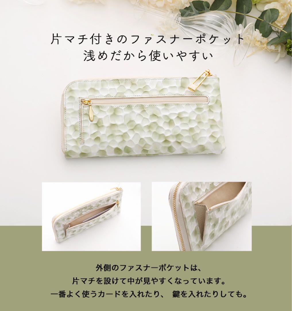 HerSchedule ハースケジュール　チェレット　長財布　グリーンブーケ