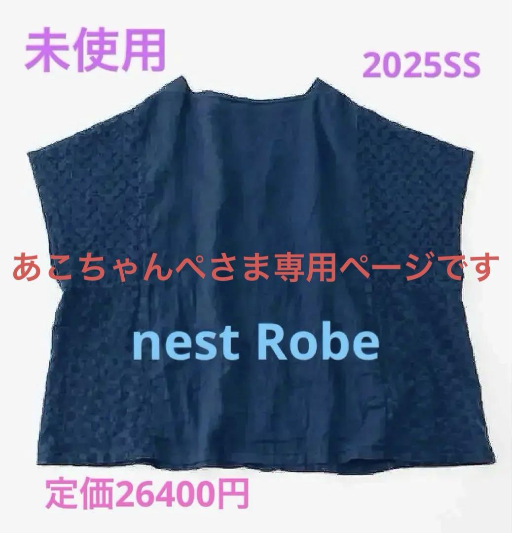 専用 未使用 2025ssネストローブリネン2柄刺繍2wayブラウス 人気完売品