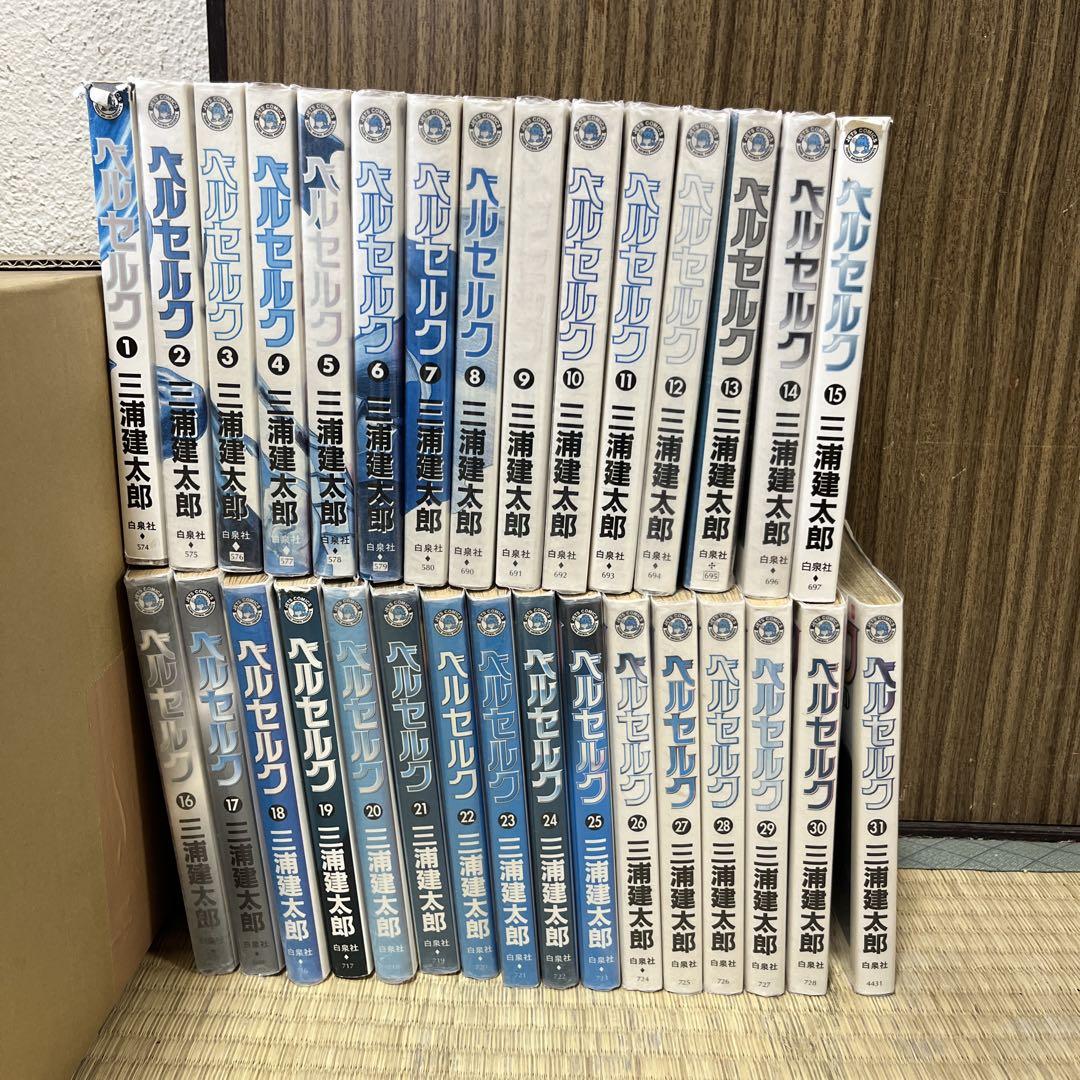 ベルセルク 三浦健太郎 1 31巻セット 漫画 Jetscomics 送料無料 メルカリ
