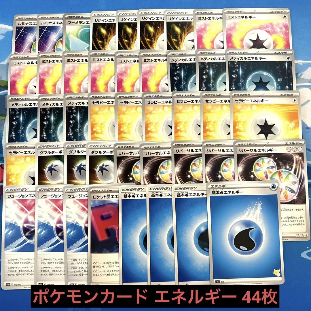 ポケモンカード 基本エネルギー　まとめ売り ポケモンカード 基本エネルギー まとめ売り - メルカリ