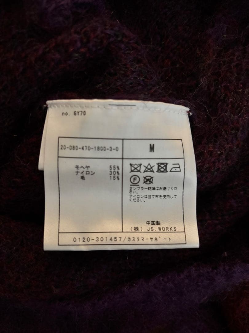 Journal Standard Homestead モヘアカーディガン Journal Standard Homestead モヘアカーディガン