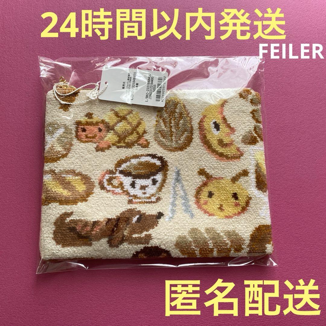 フェイラー　カレルチャペック紅茶店　コラボフラットポーチ　FEILER 新品